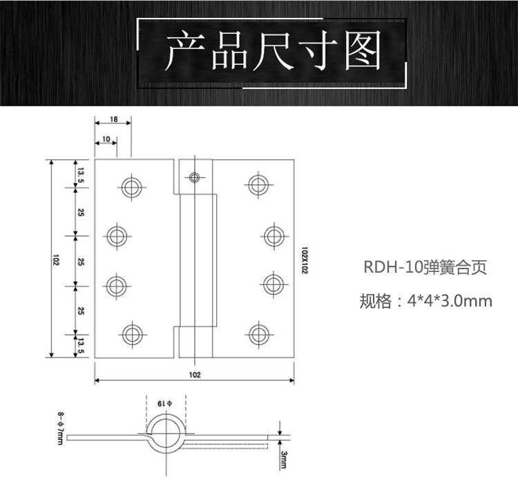 樂(lè)朗五金RDH-10 彈簧合頁(yè)