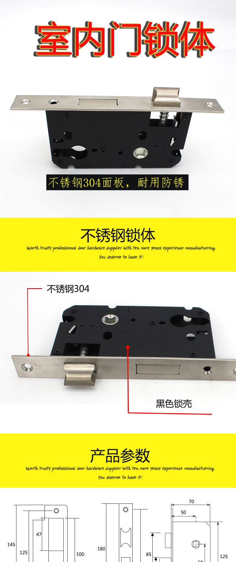5058不銹鋼鎖體哪家好？