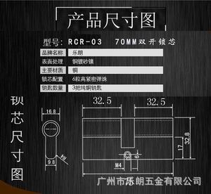 超c級防盜鎖芯怎么選擇？